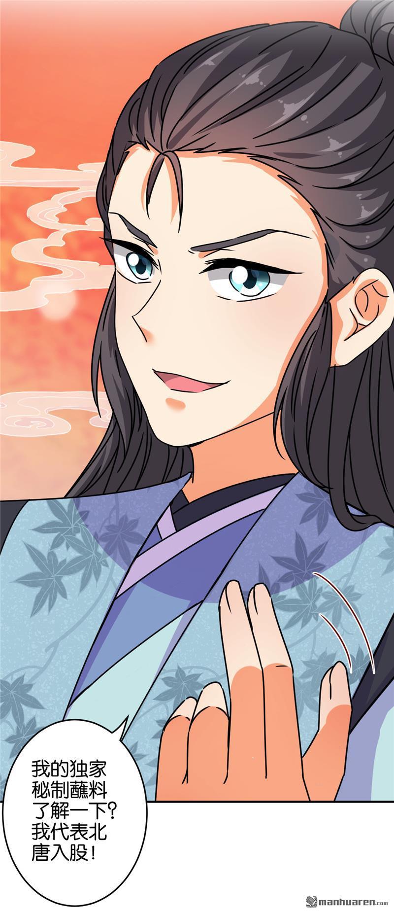 🍘王爷你好贱 第151话 第25页