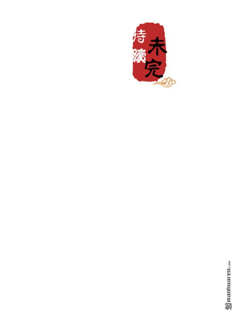 🍘王爷你好贱 第151话 第26页