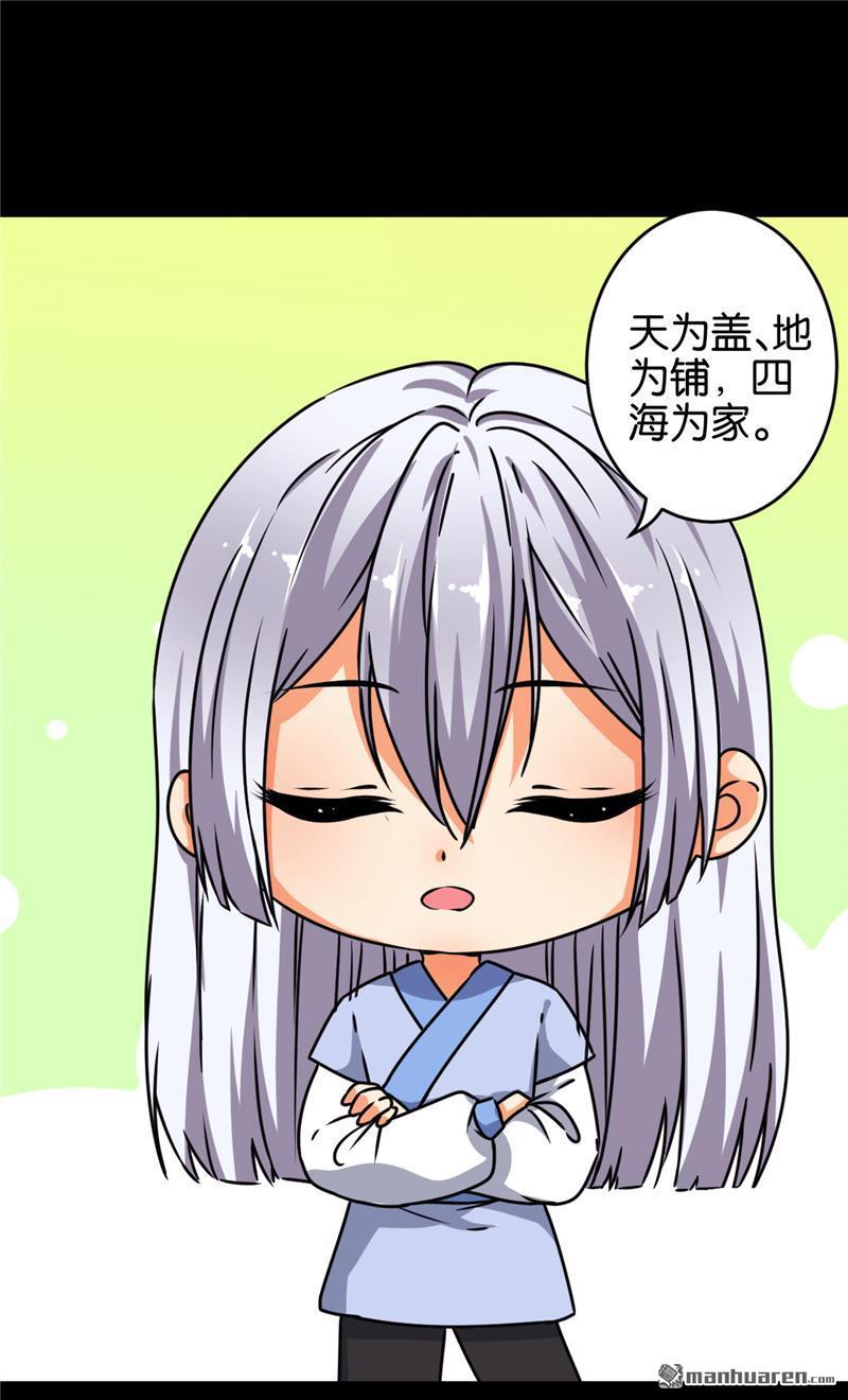 🍘王爷你好贱 第151话 第3页