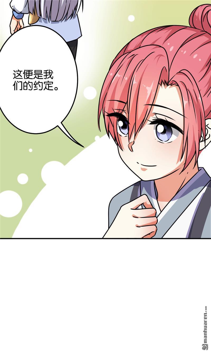 🍘王爷你好贱 第151话 第6页