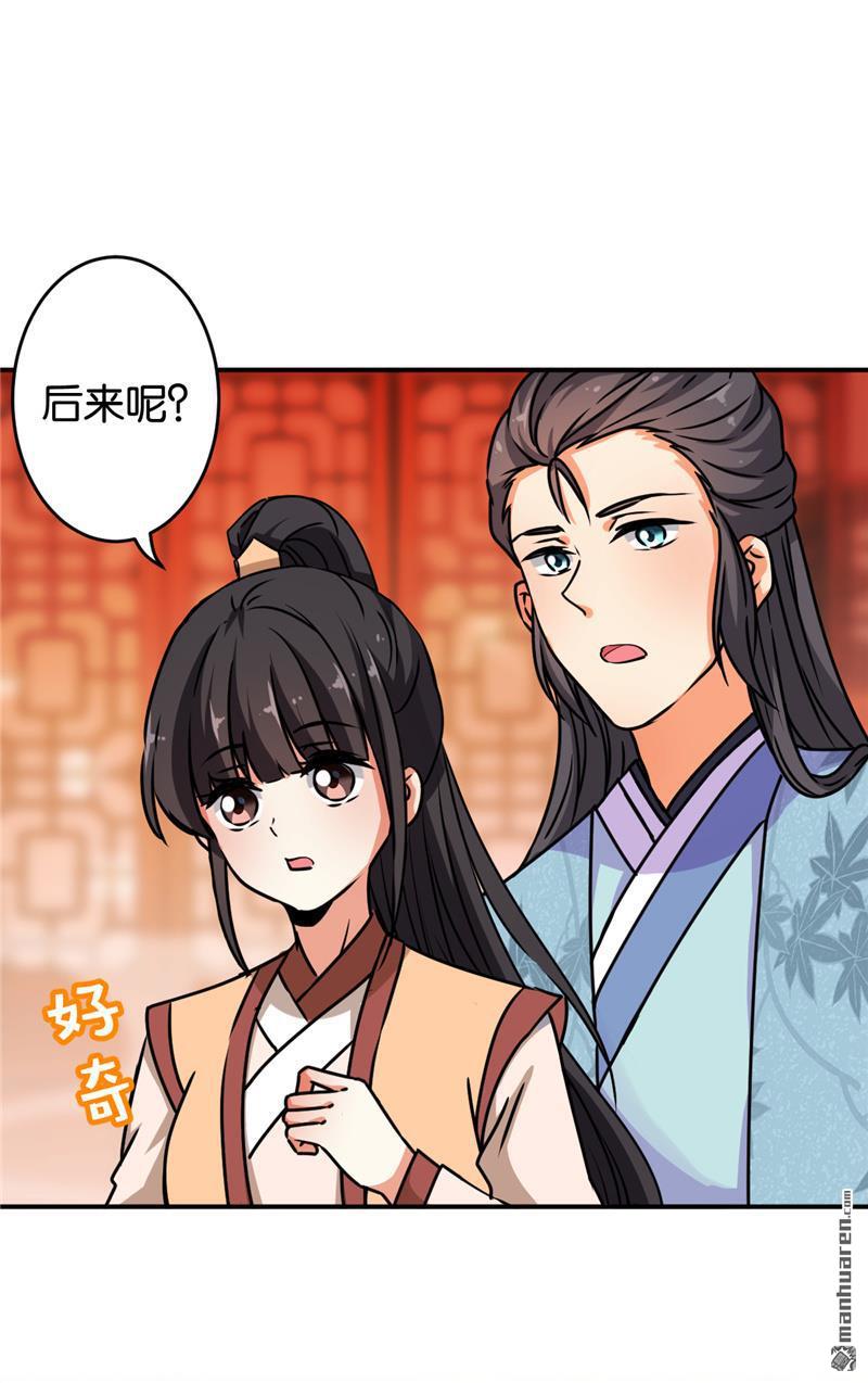 🍘王爷你好贱 第151话 第7页