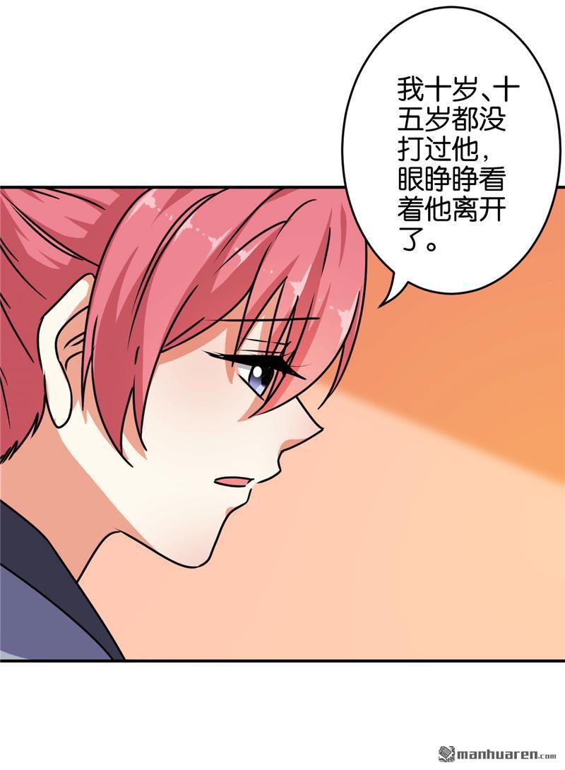 🍘王爷你好贱 第151话 第9页