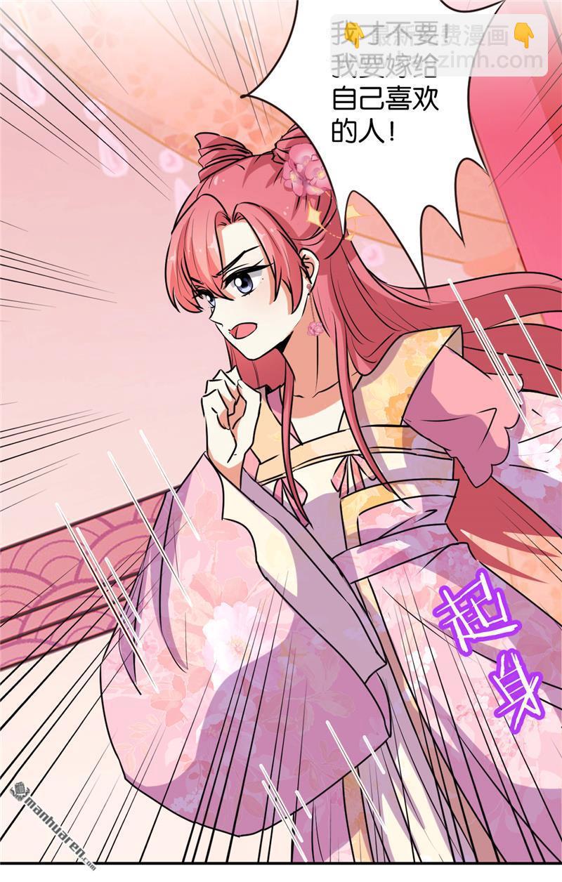 🍘王爷你好贱 第153话 第10页