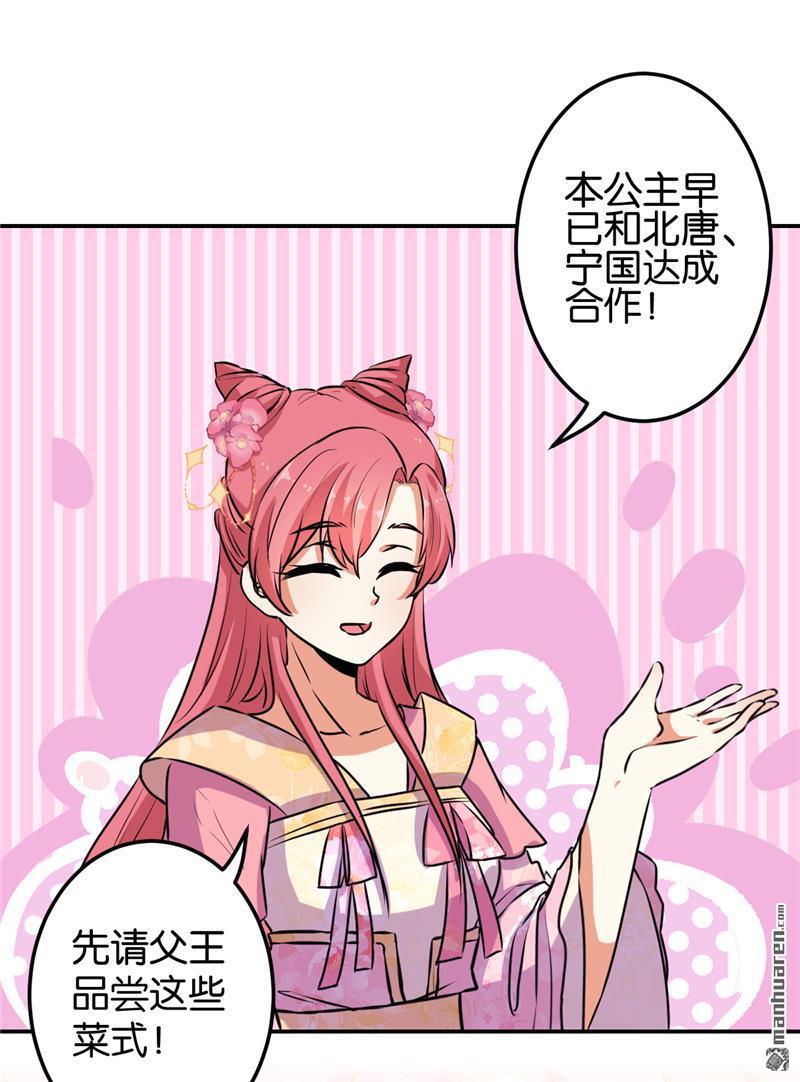 🍘王爷你好贱 第153话 第13页