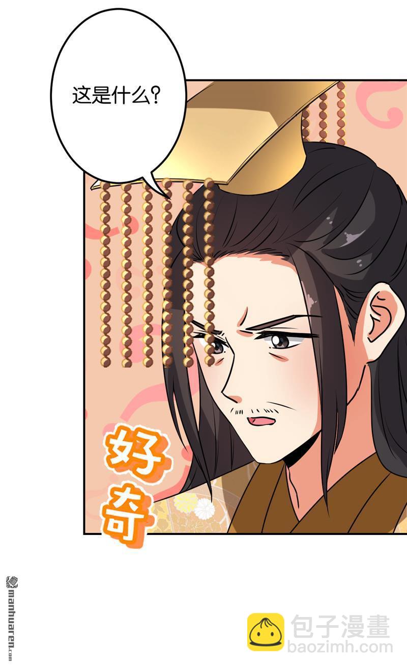 🍘王爷你好贱 第153话 第15页