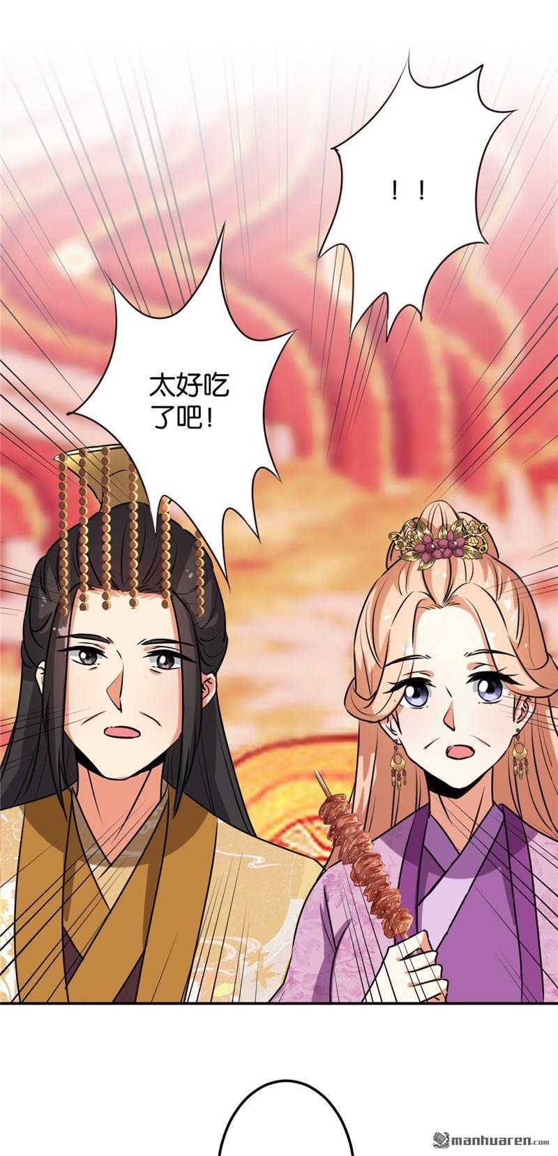 🍘王爷你好贱 第153话 第18页