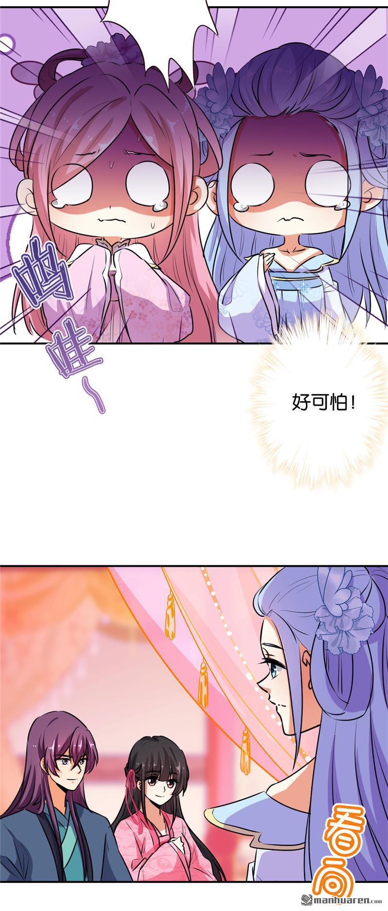 🍘王爷你好贱 第153话 第3页