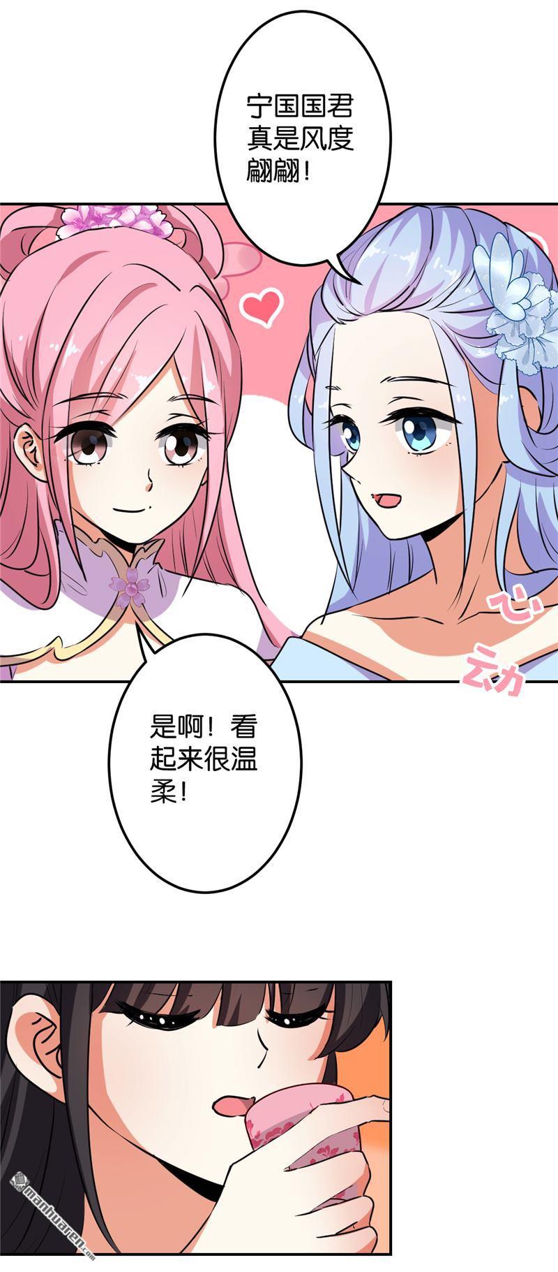 🍘王爷你好贱 第153话 第4页