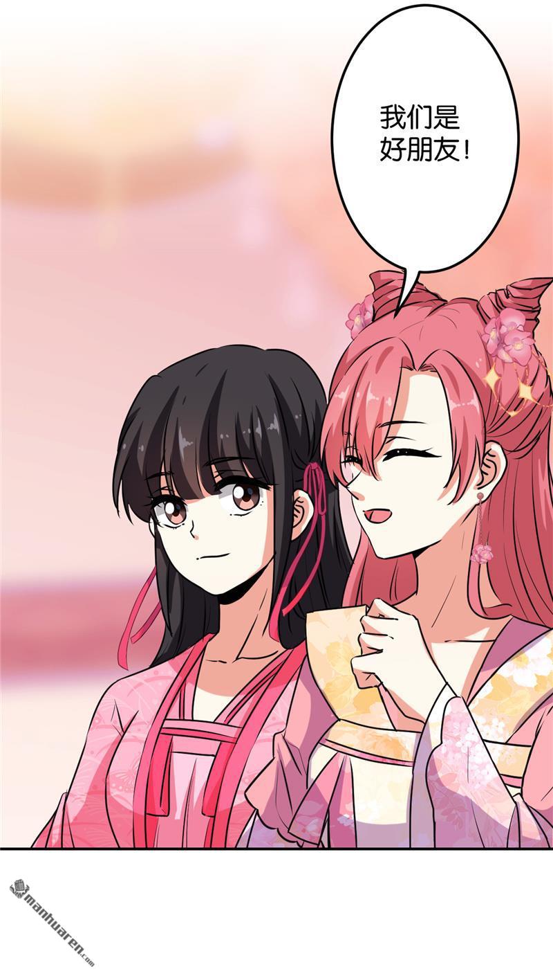 🍘王爷你好贱 第153话 第8页