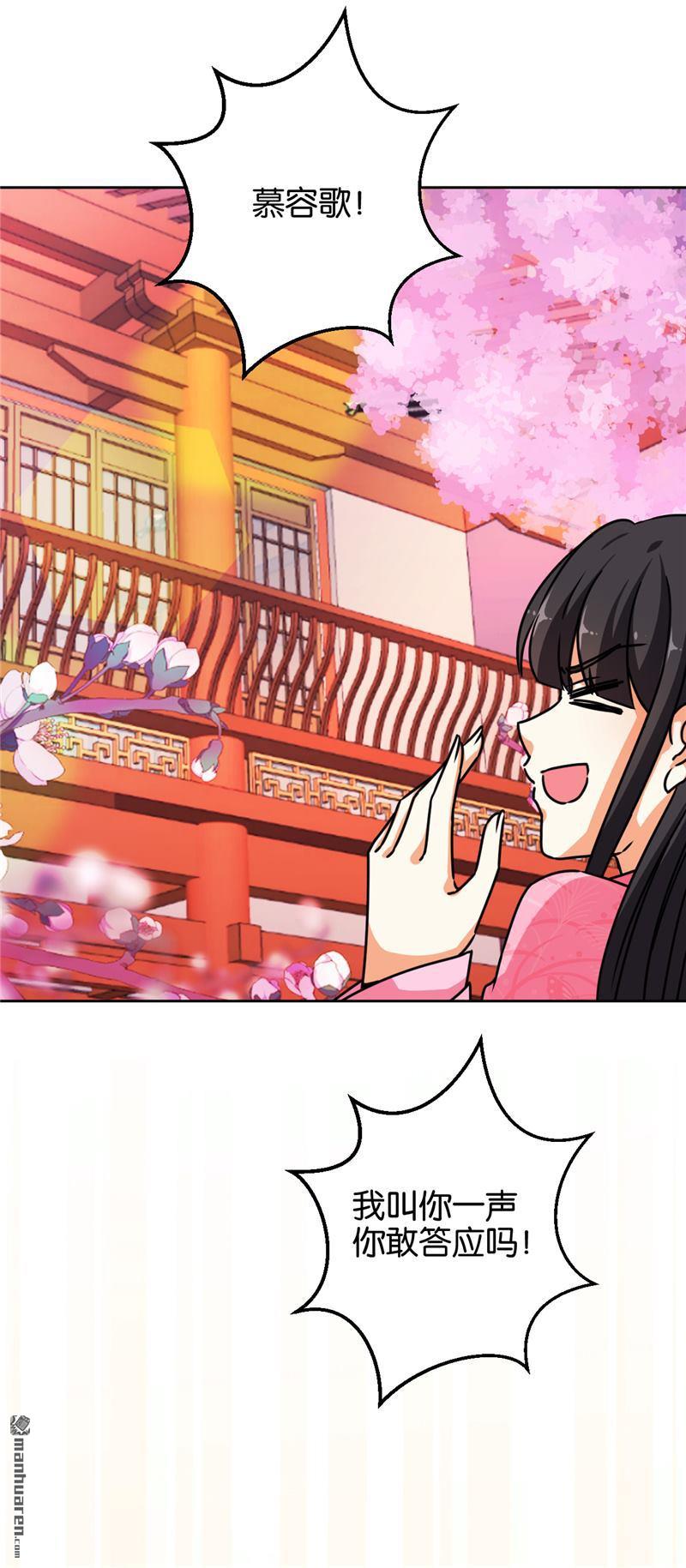 🍘王爷你好贱 第155话 第11页