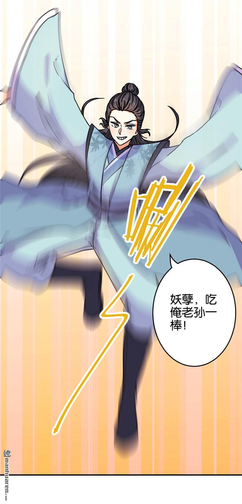 🍘王爷你好贱 第155话 第12页