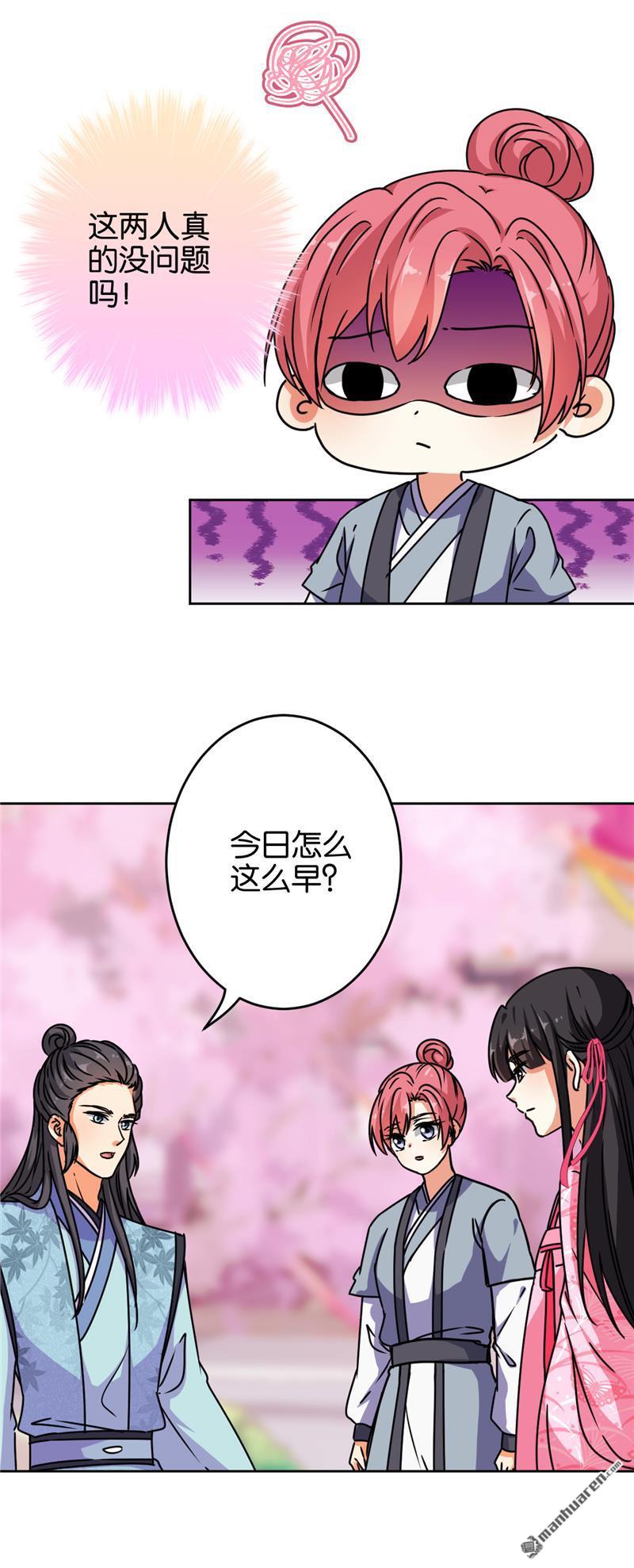 🍘王爷你好贱 第155话 第13页