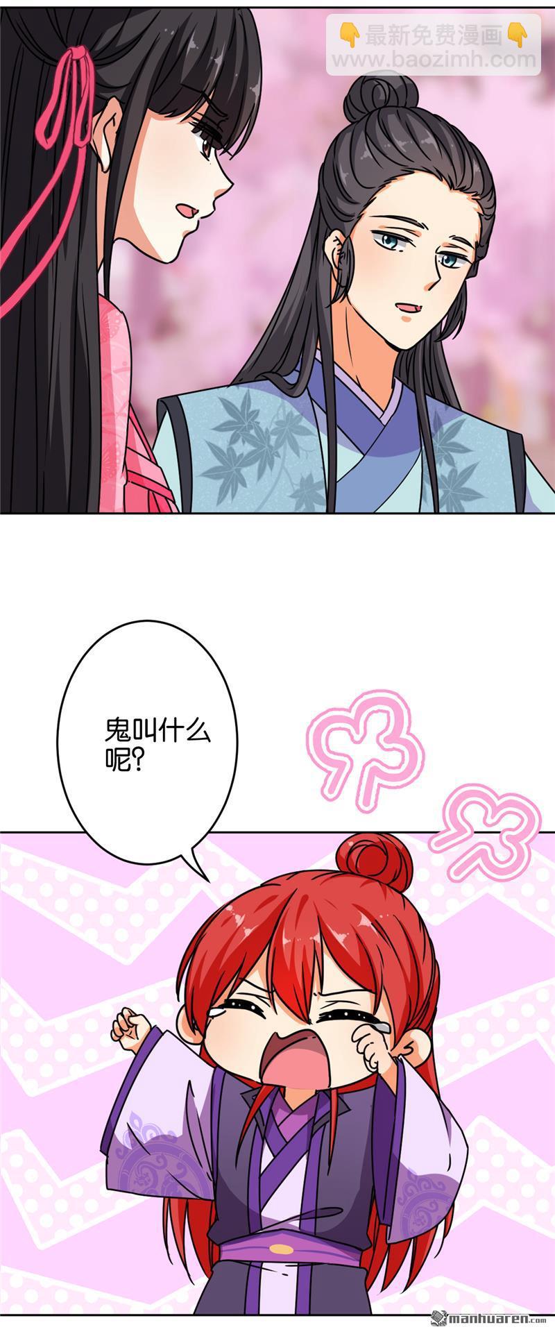 🍘王爷你好贱 第155话 第15页