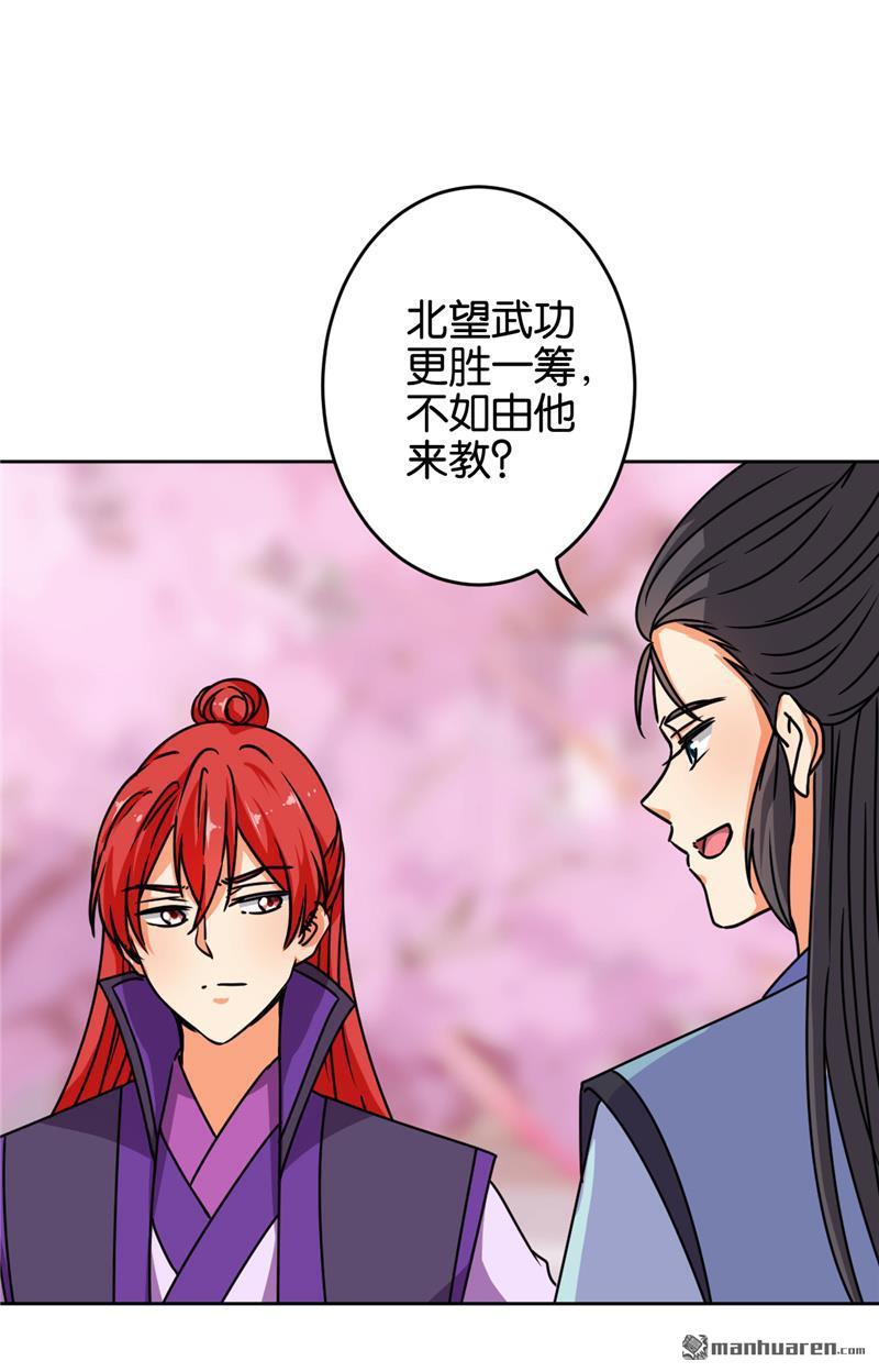 🍘王爷你好贱 第155话 第16页