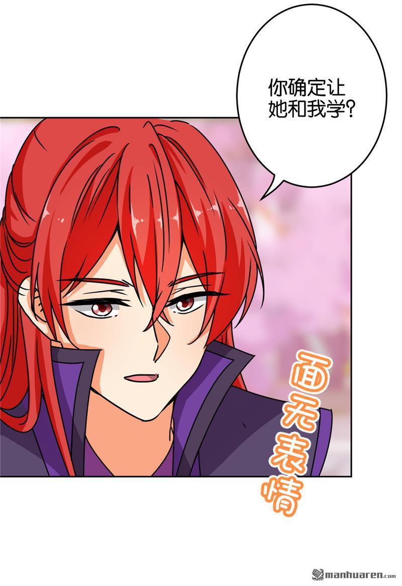 🍘王爷你好贱 第155话 第17页