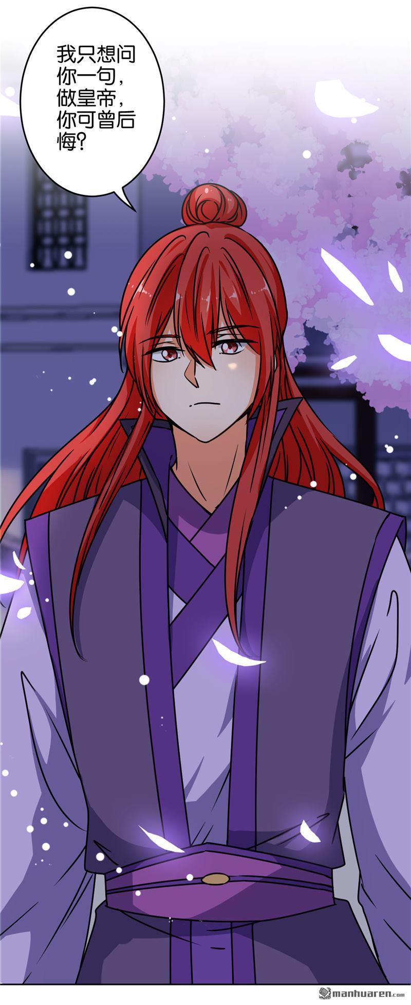 🍘王爷你好贱 第155话 第5页