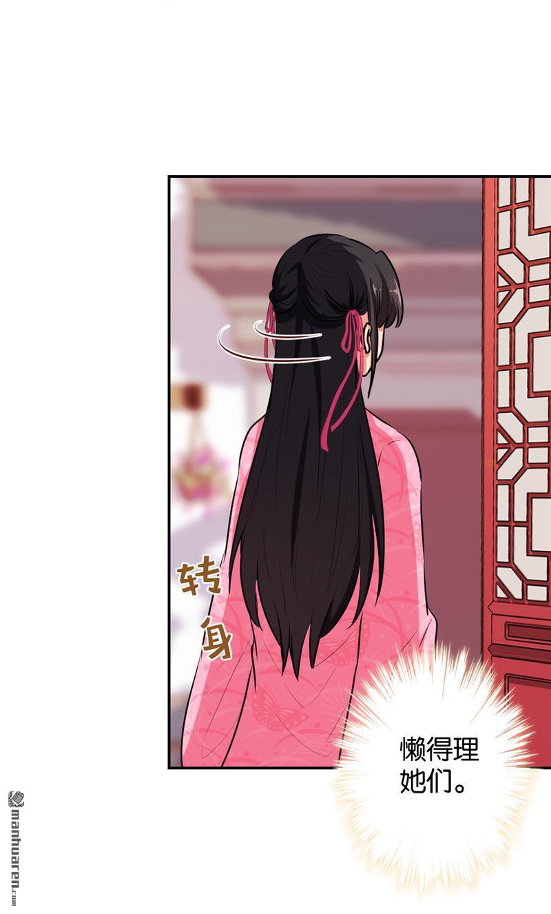 🍘王爷你好贱 第157话 第10页