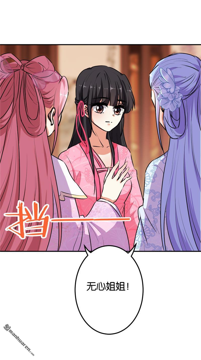 🍘王爷你好贱 第157话 第11页