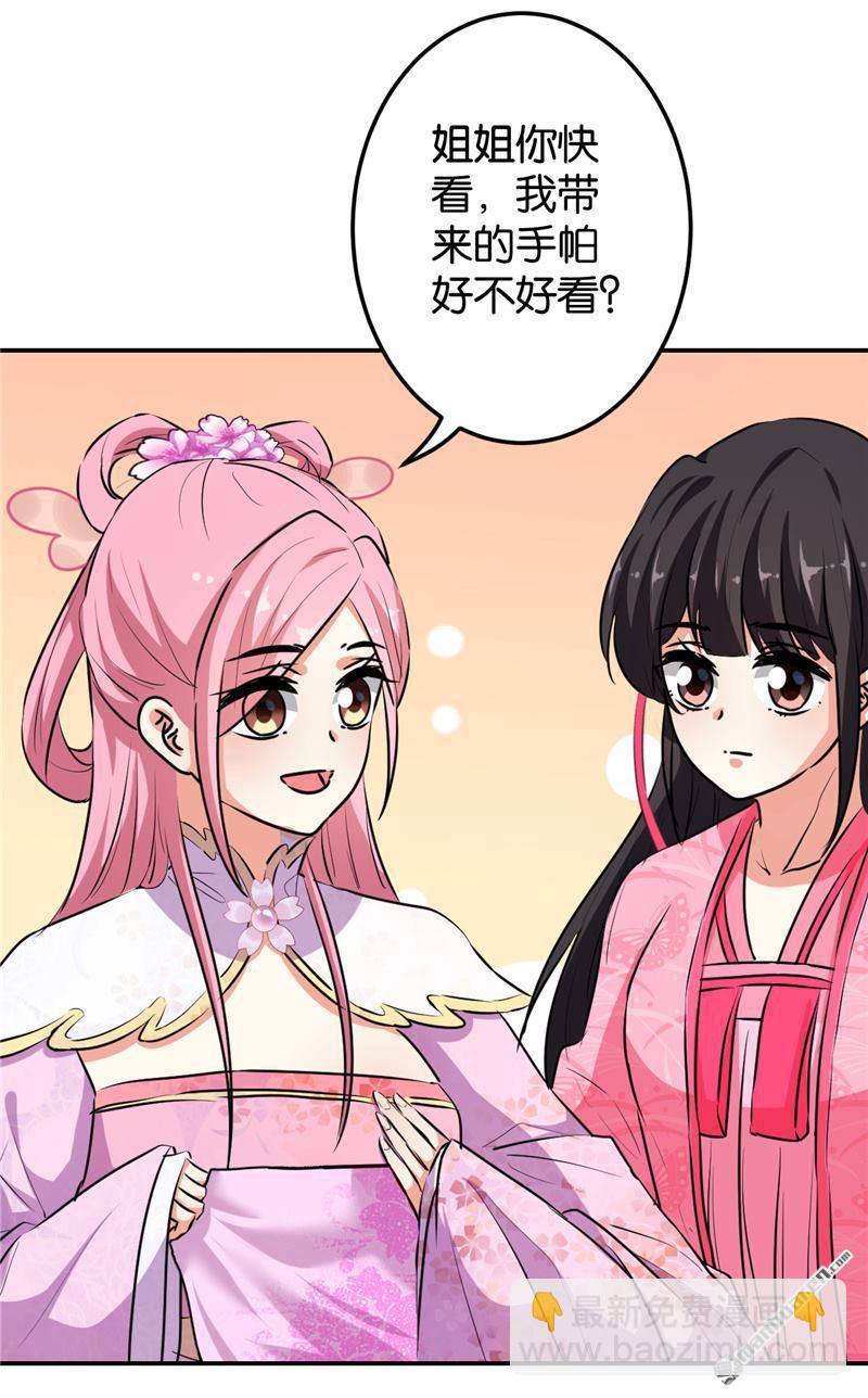 🍘王爷你好贱 第157话 第14页