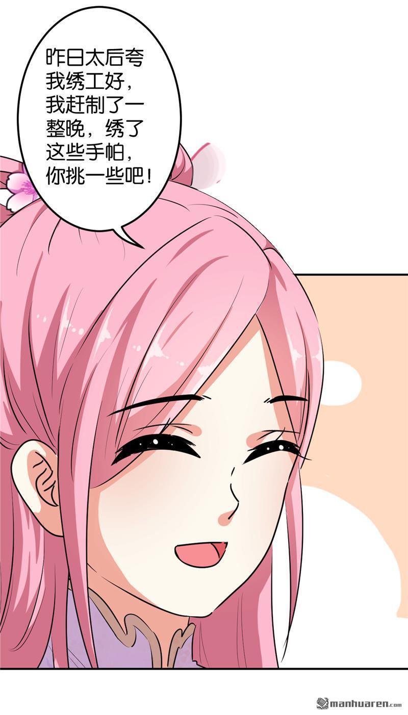 🍘王爷你好贱 第157话 第15页