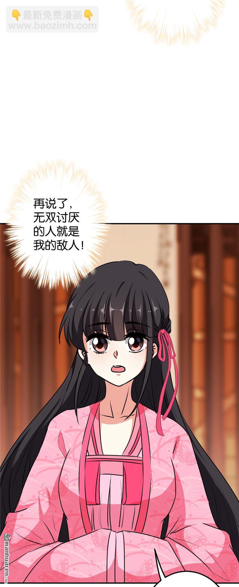 🍘王爷你好贱 第157话 第18页