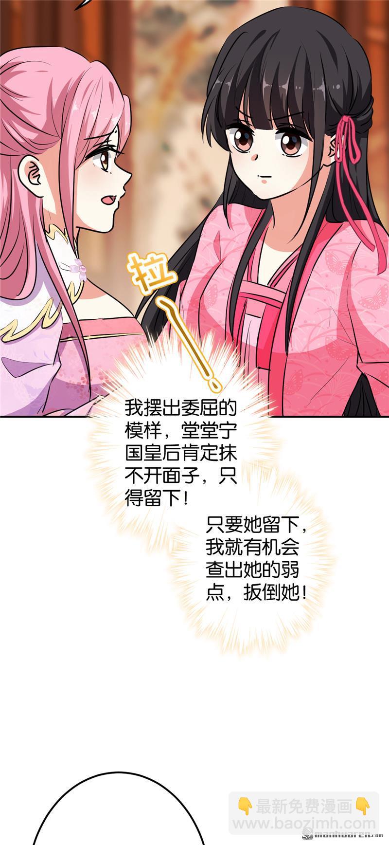 🍘王爷你好贱 第157话 第20页