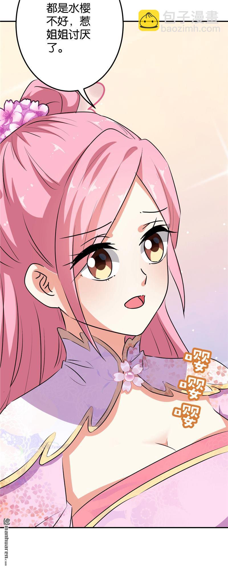 🍘王爷你好贱 第157话 第21页