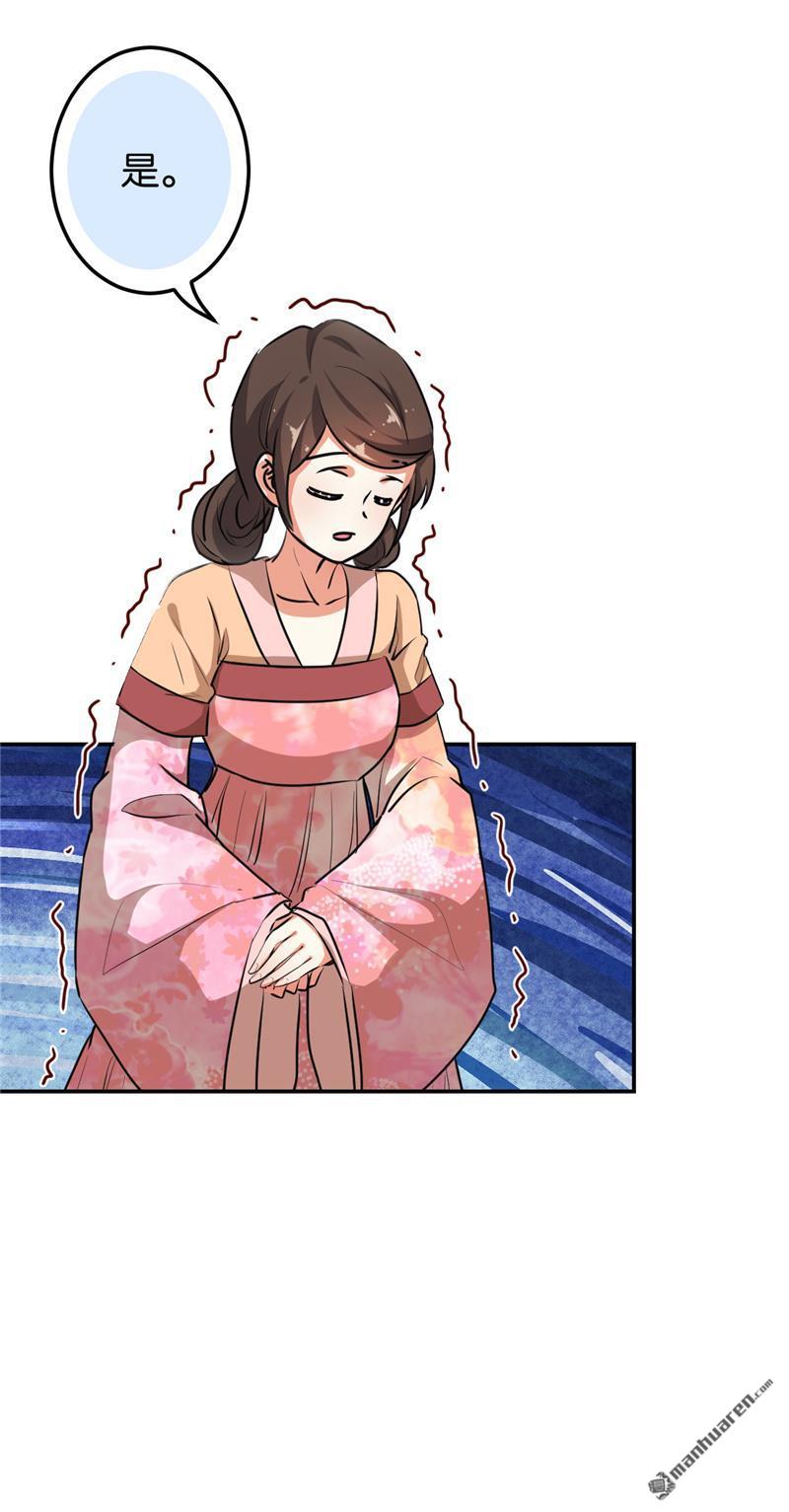 🍘王爷你好贱 第157话 第4页