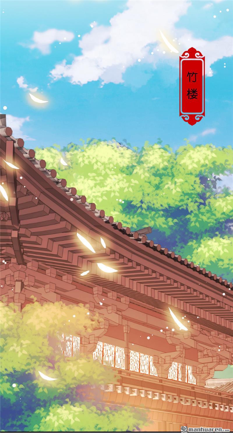 🍘王爷你好贱 第157话 第6页