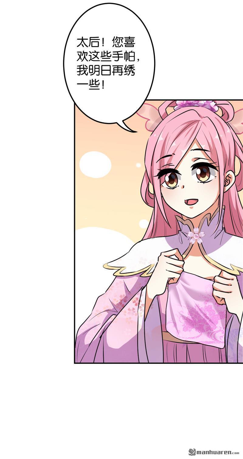 🍘王爷你好贱 第157话 第8页