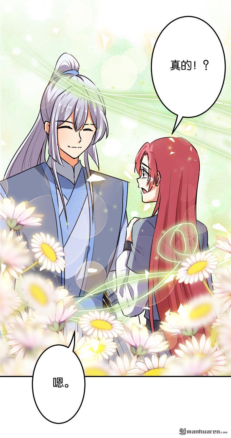 🍘王爷你好贱 第159话 第10页