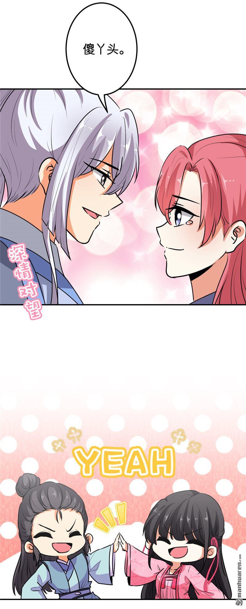 🍘王爷你好贱 第159话 第12页