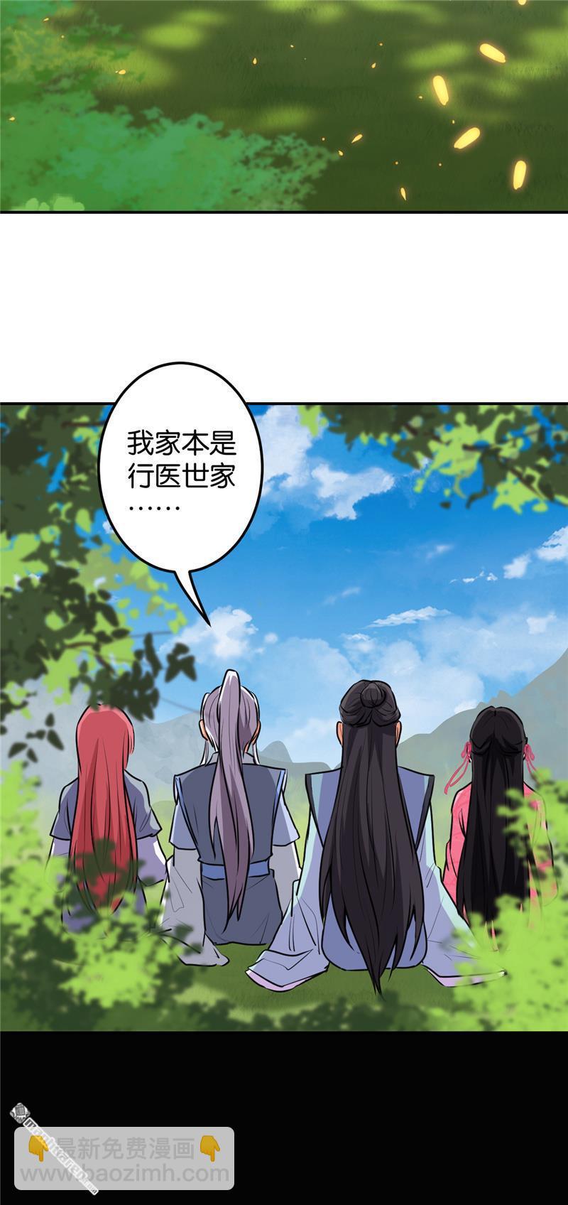 🍘王爷你好贱 第159话 第14页