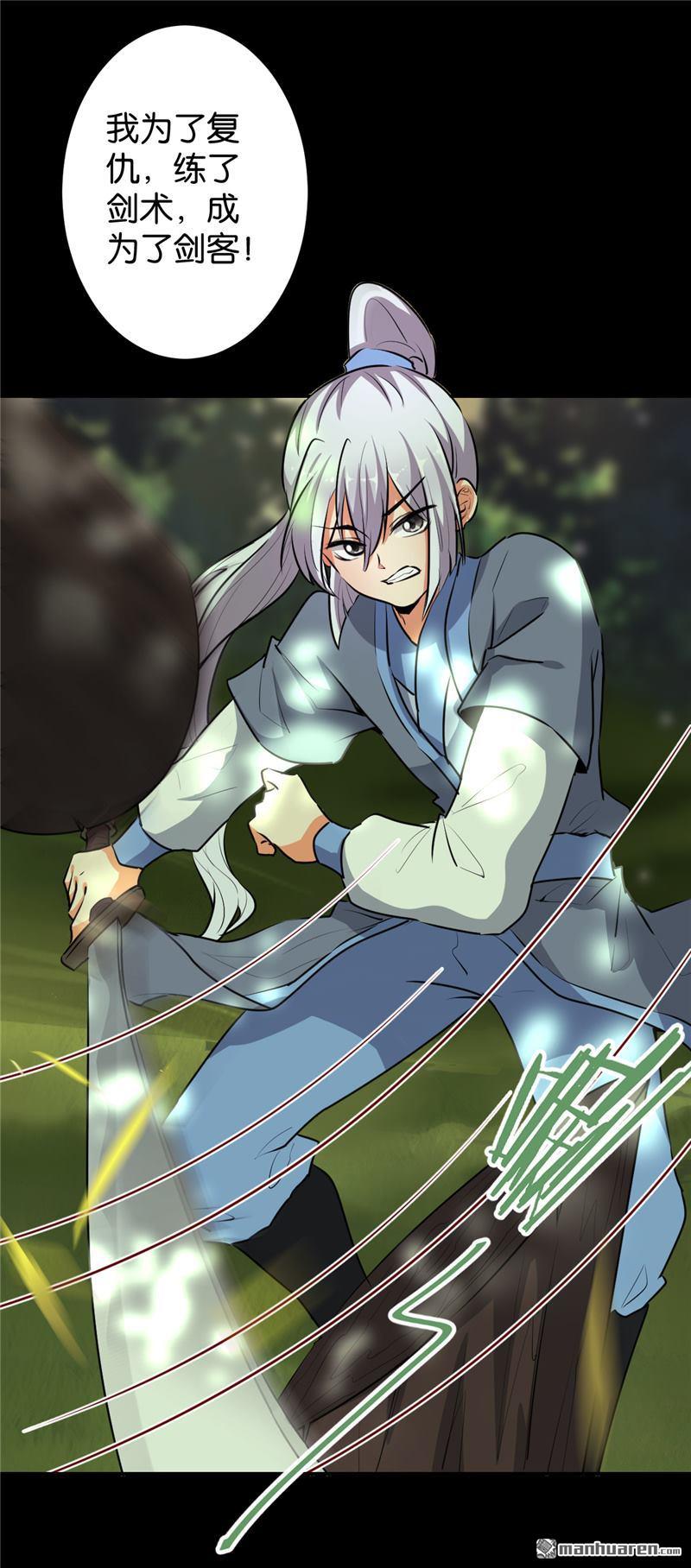 🍘王爷你好贱 第159话 第18页