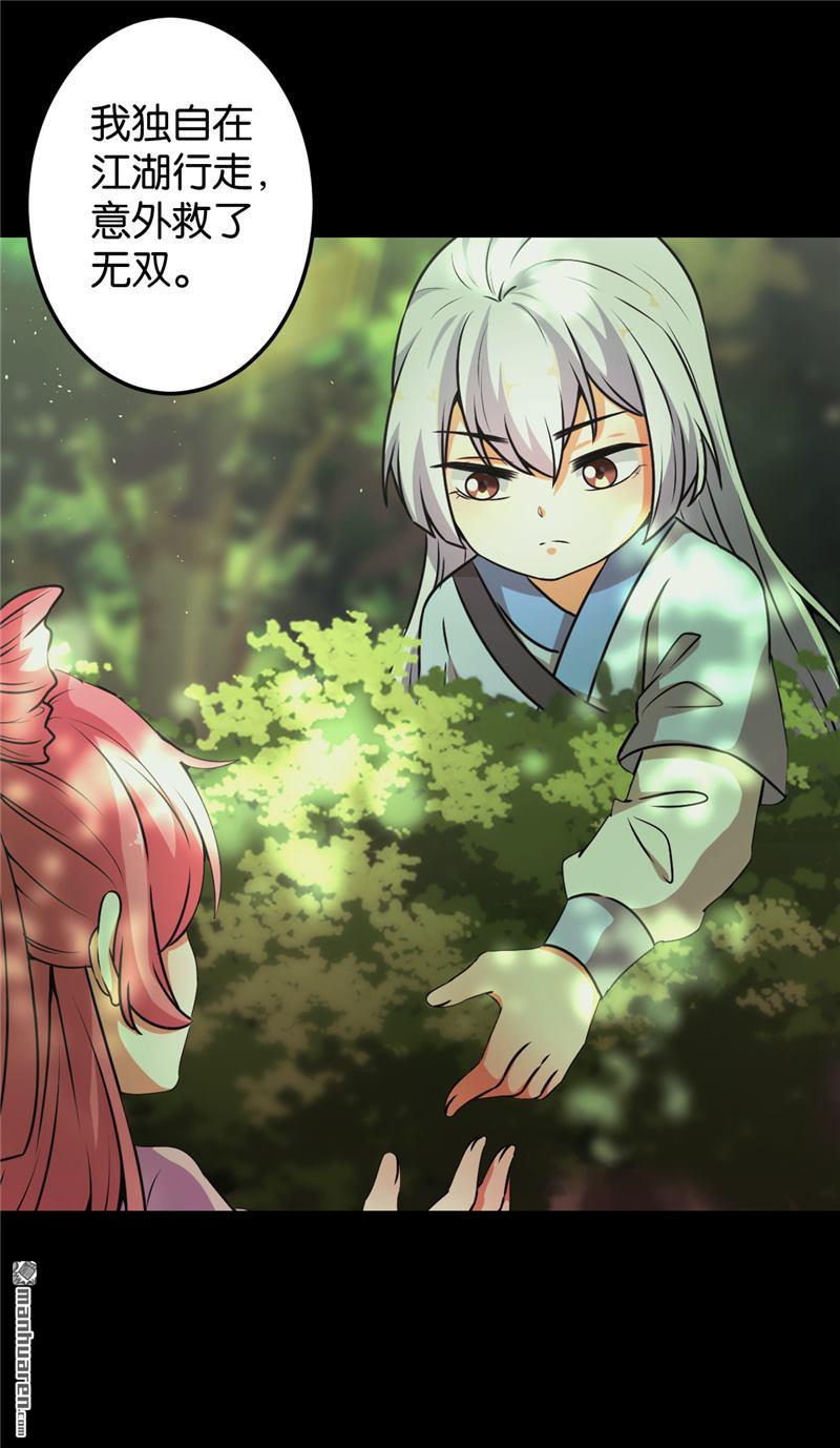 🍘王爷你好贱 第159话 第19页