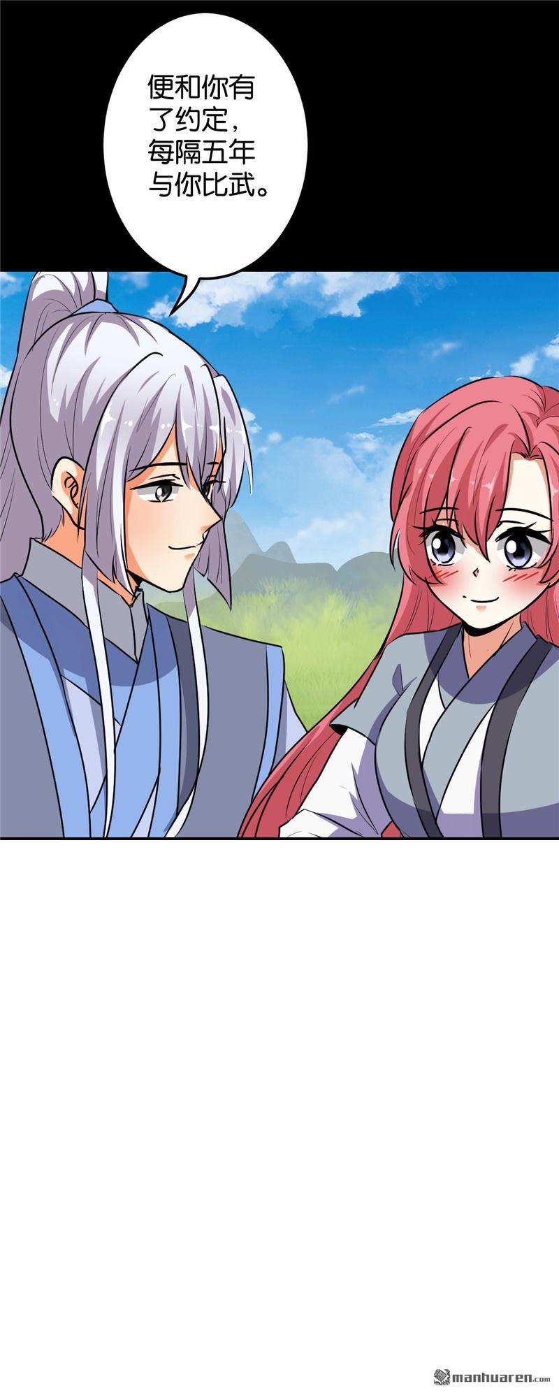 🍘王爷你好贱 第159话 第20页