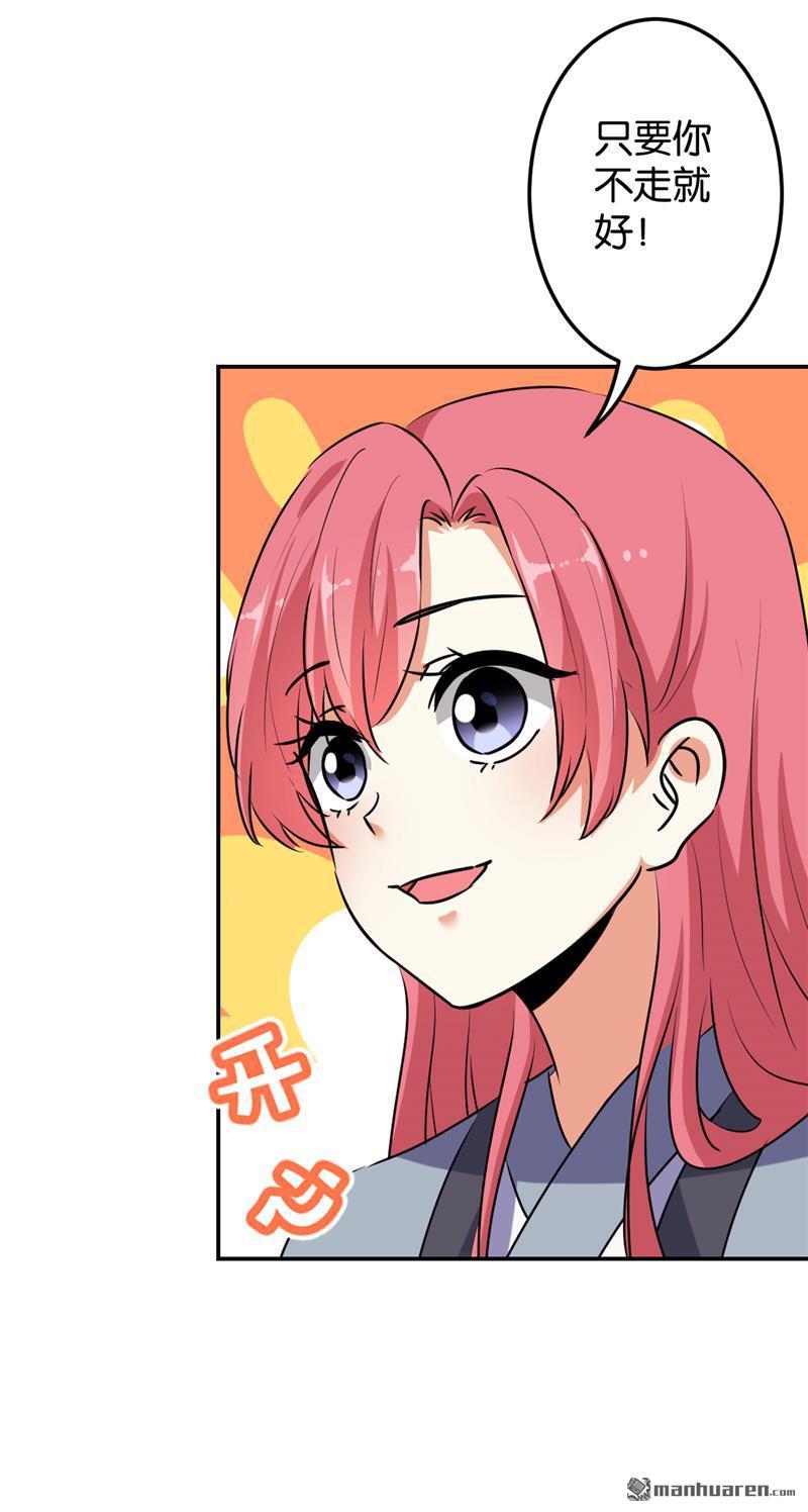 🍘王爷你好贱 第159话 第23页