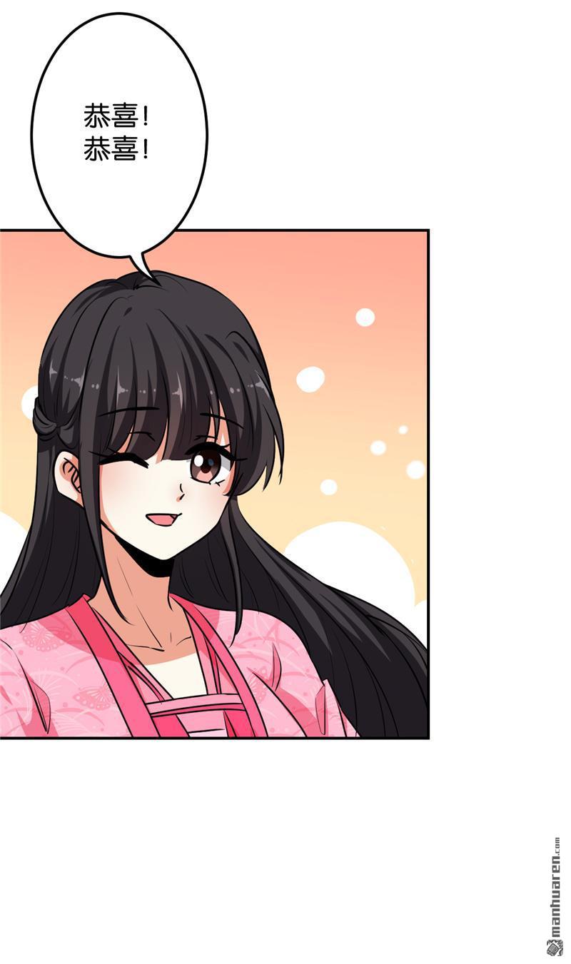 🍘王爷你好贱 第159话 第24页