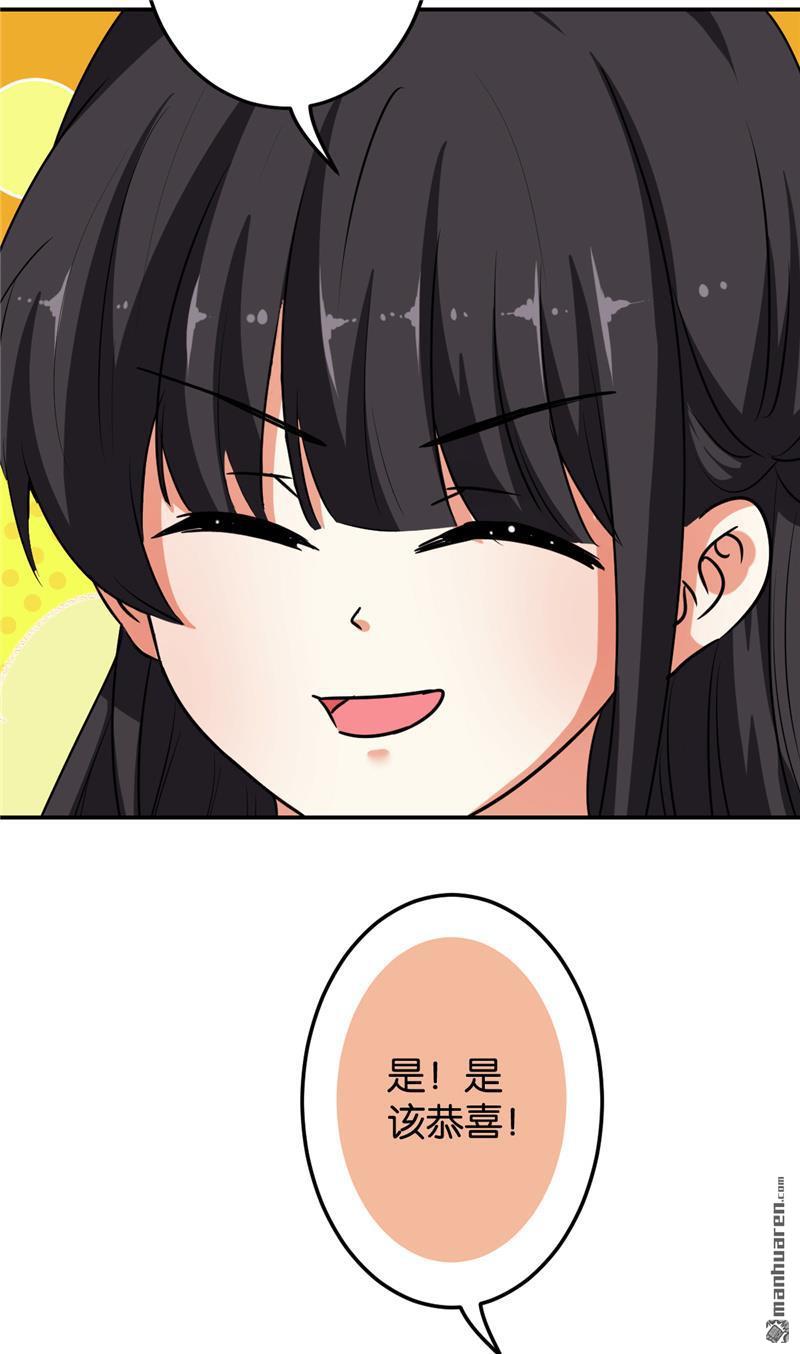 🍘王爷你好贱 第159话 第26页