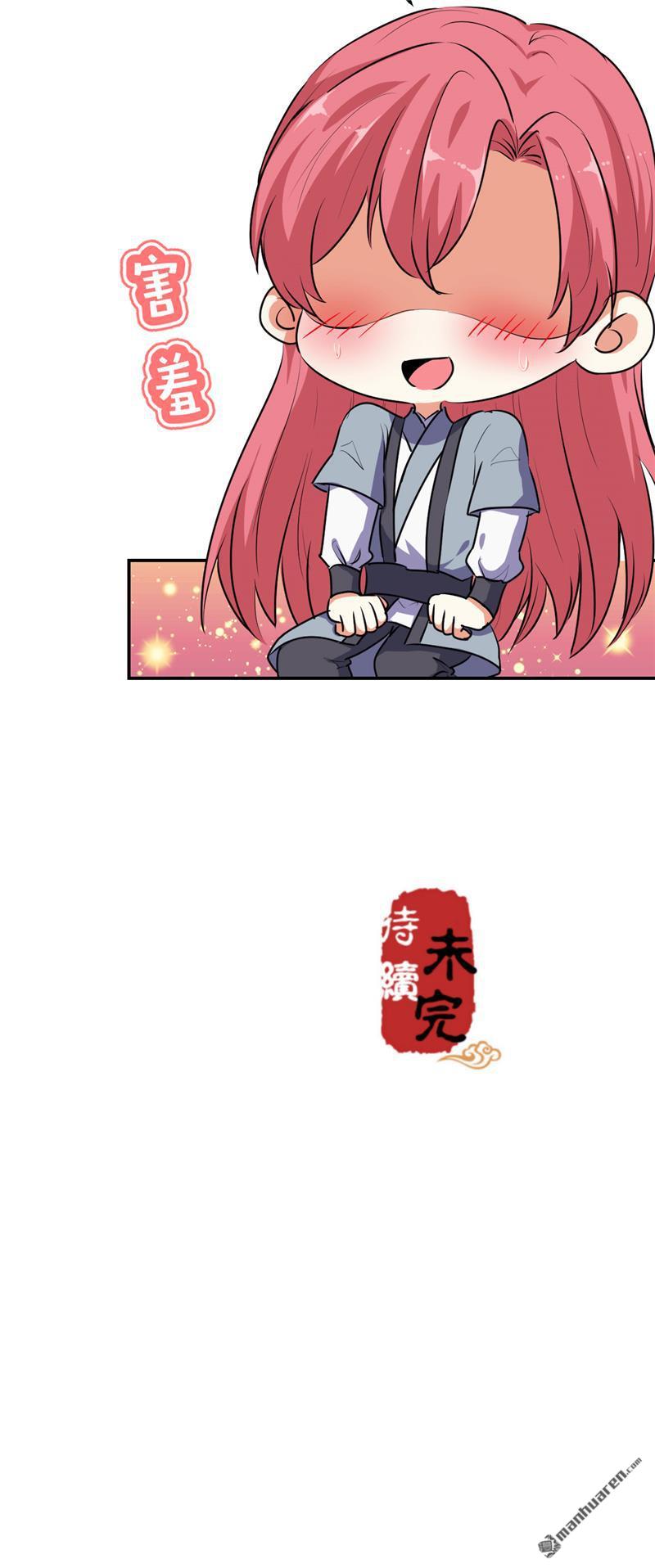 🍘王爷你好贱 第159话 第27页