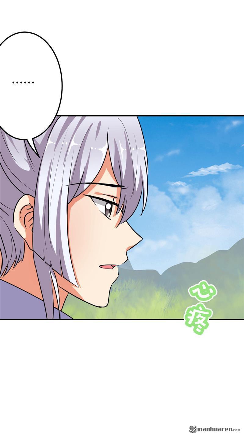 🍘王爷你好贱 第159话 第3页