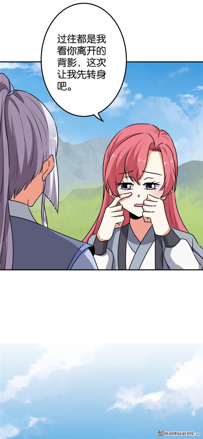 🍘王爷你好贱 第159话 第5页