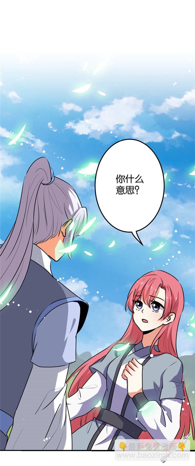 🍘王爷你好贱 第159话 第8页