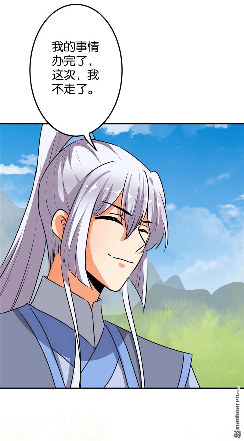 🍘王爷你好贱 第159话 第9页