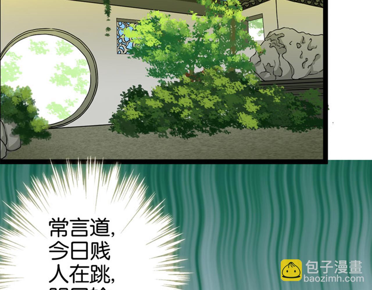 🍘王爷你好贱 第17话 受罚 第11页