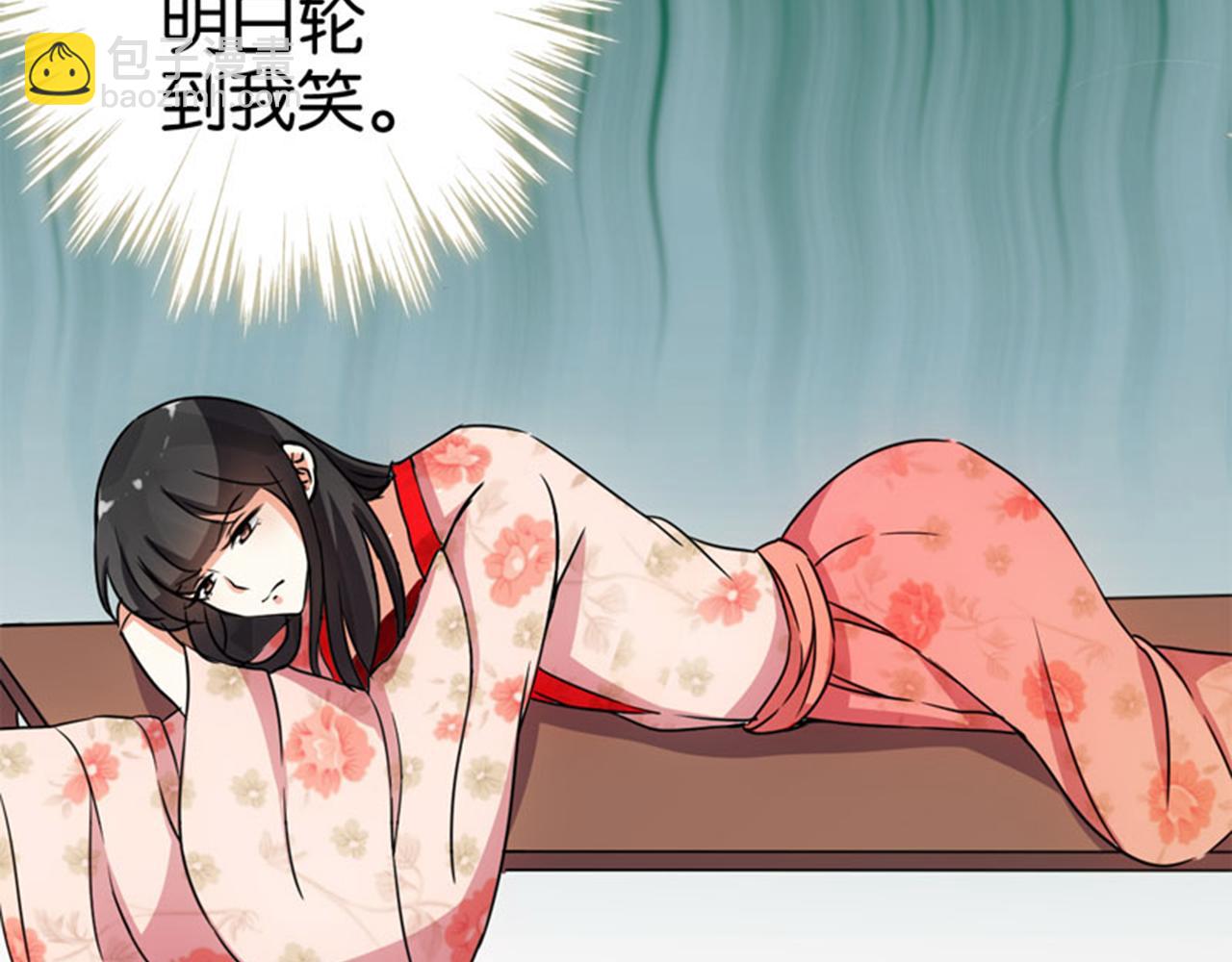 🍘王爷你好贱 第17话 受罚 第12页