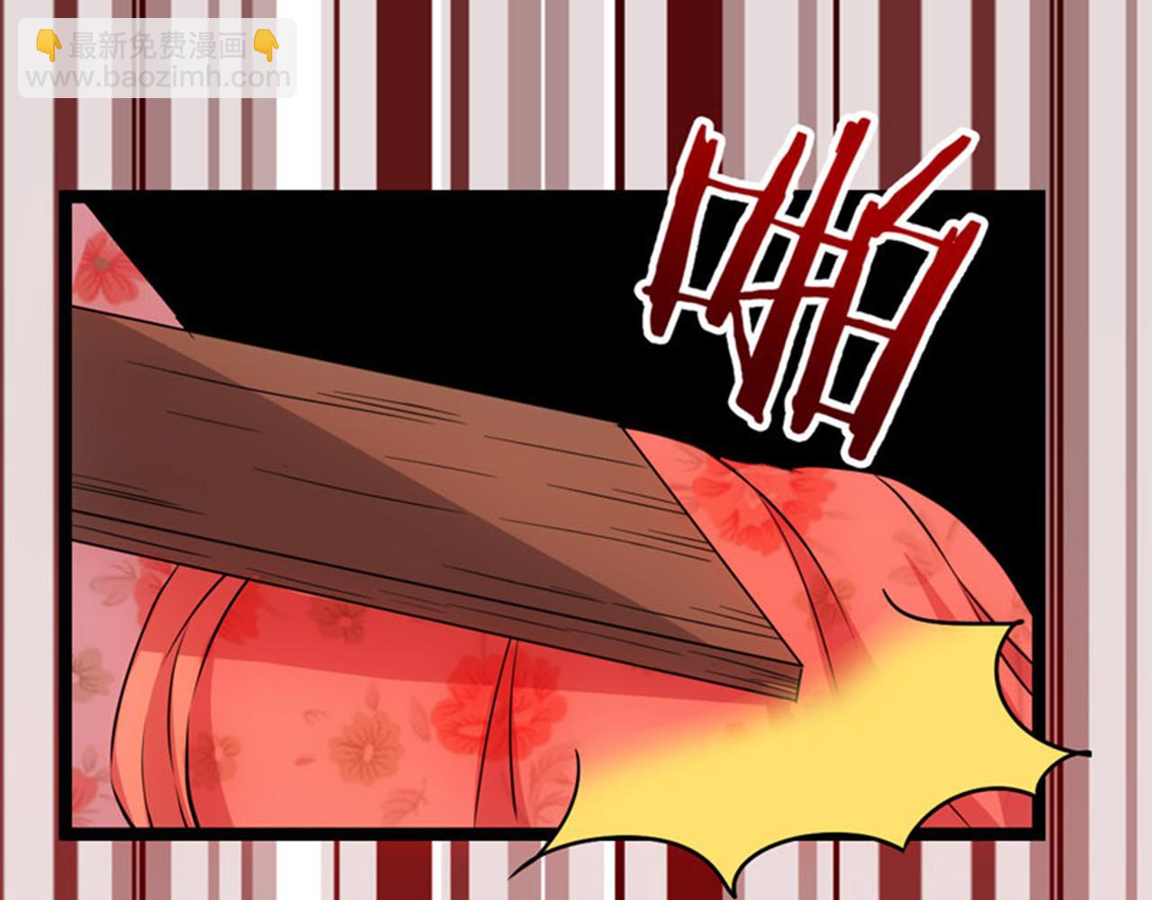 🍘王爷你好贱 第17话 受罚 第15页