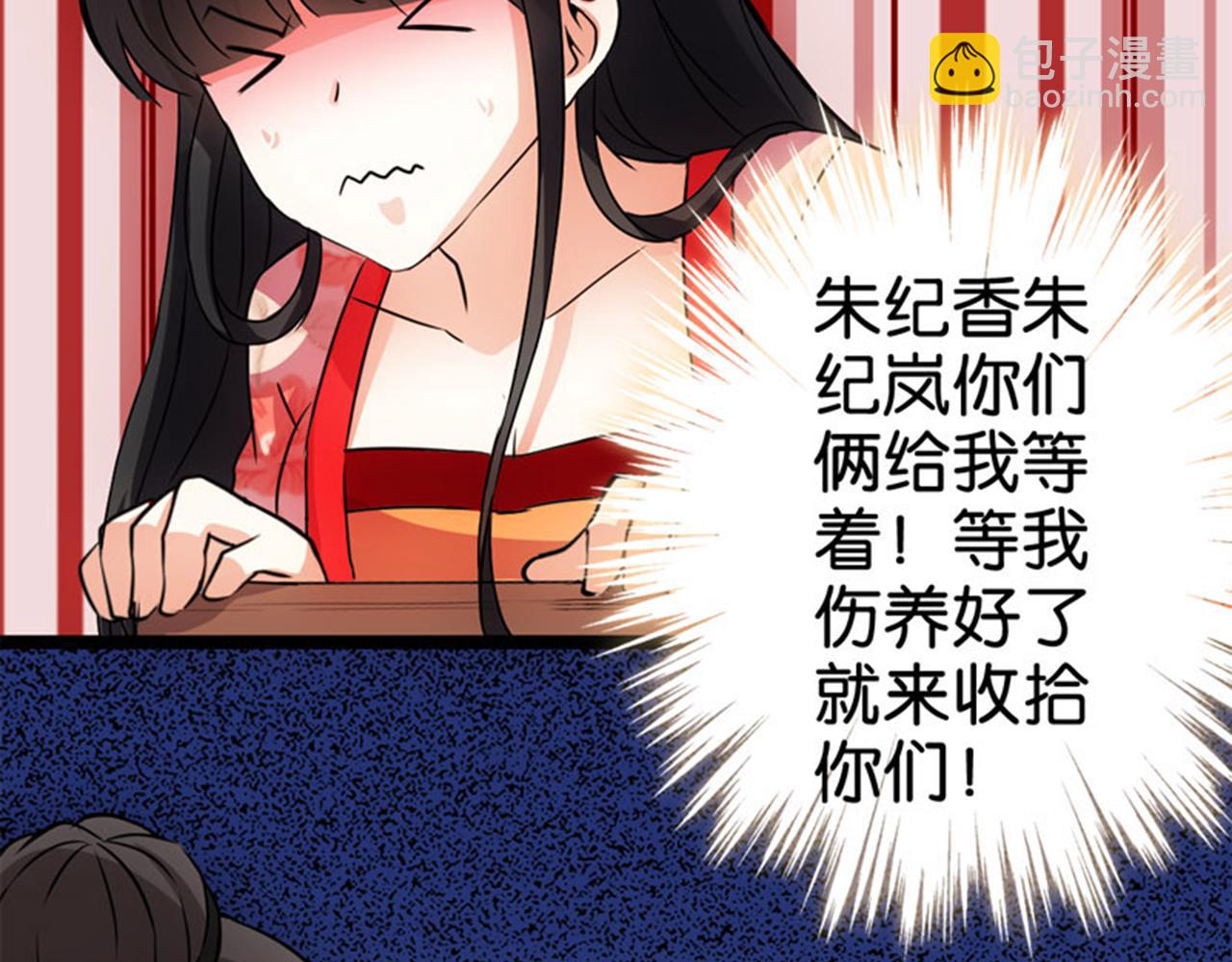 🍘王爷你好贱 第17话 受罚 第17页