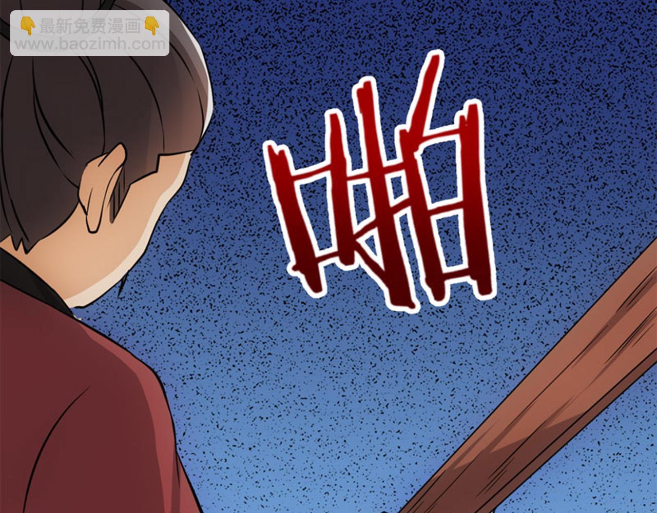 🍘王爷你好贱 第17话 受罚 第18页