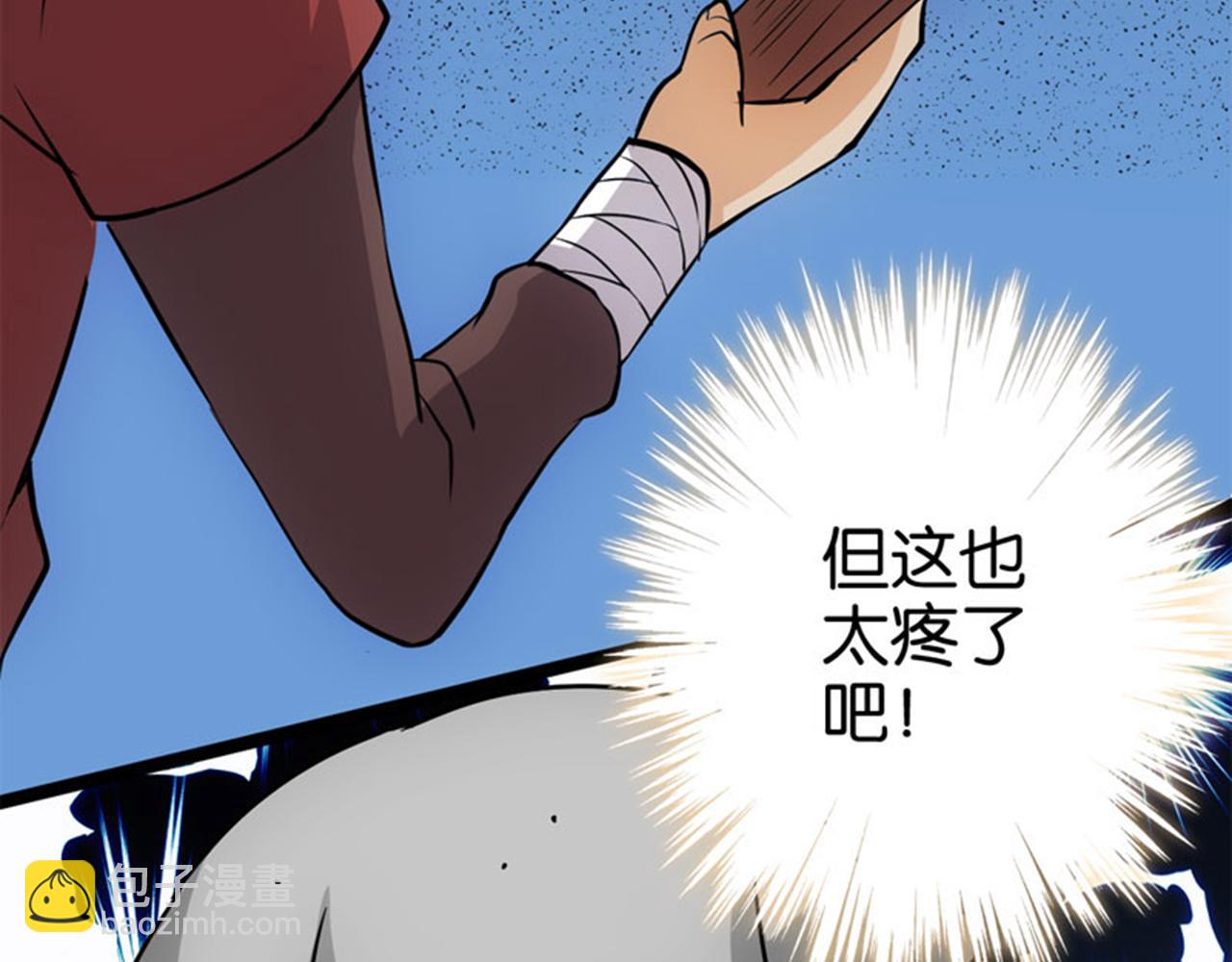 🍘王爷你好贱 第17话 受罚 第19页